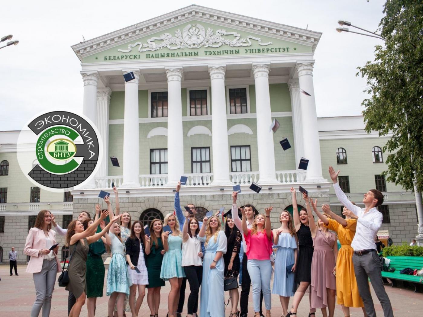 Куда поступать в БНТУ? Выпускники знают ответ!
